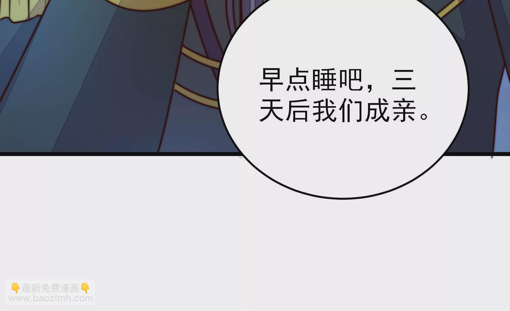 🍱少帅每天都在吃醋 第302话 尤墨染被抓 第49页