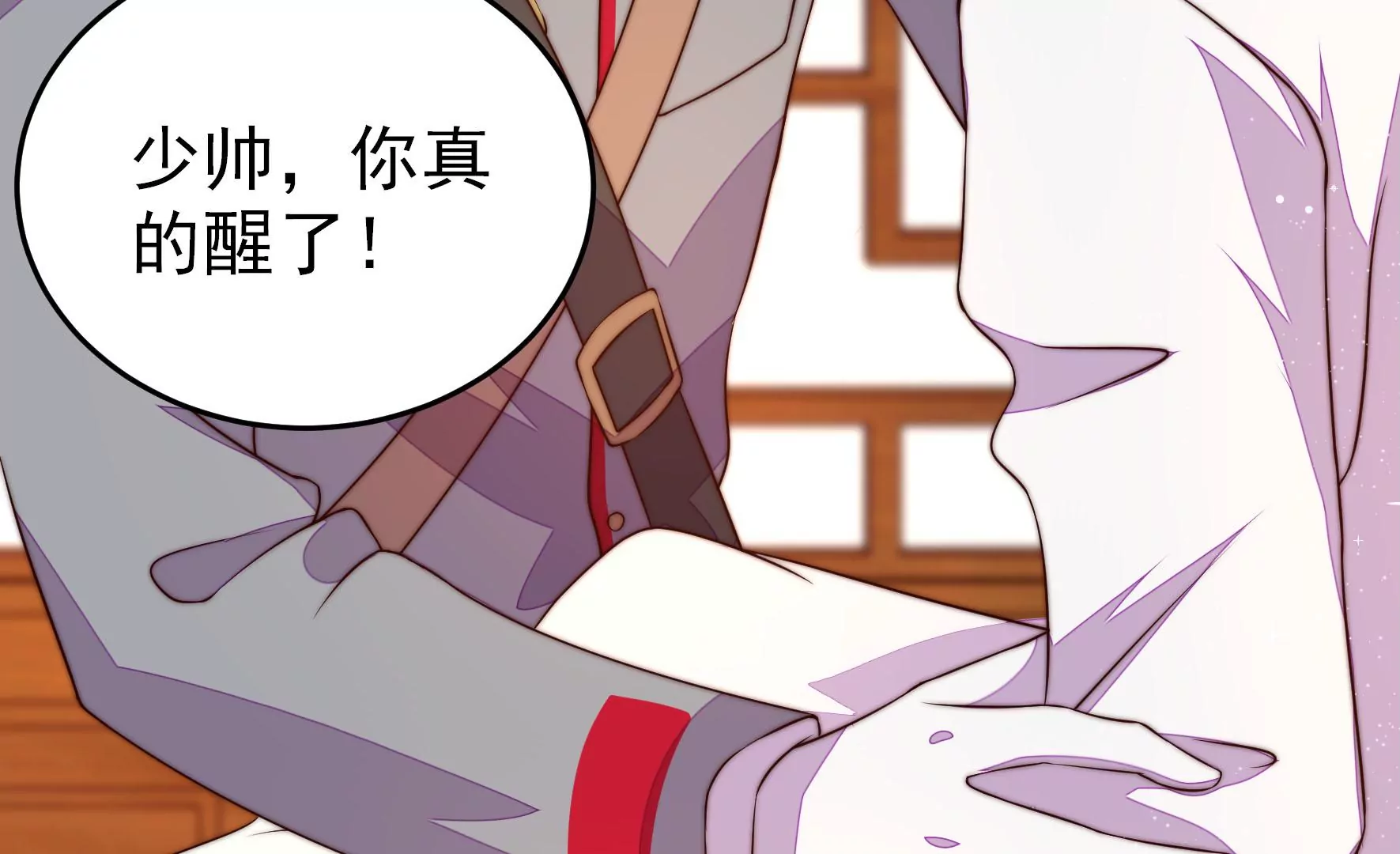 🍱少帅每天都在吃醋 第304话 少帅苏醒 第14页