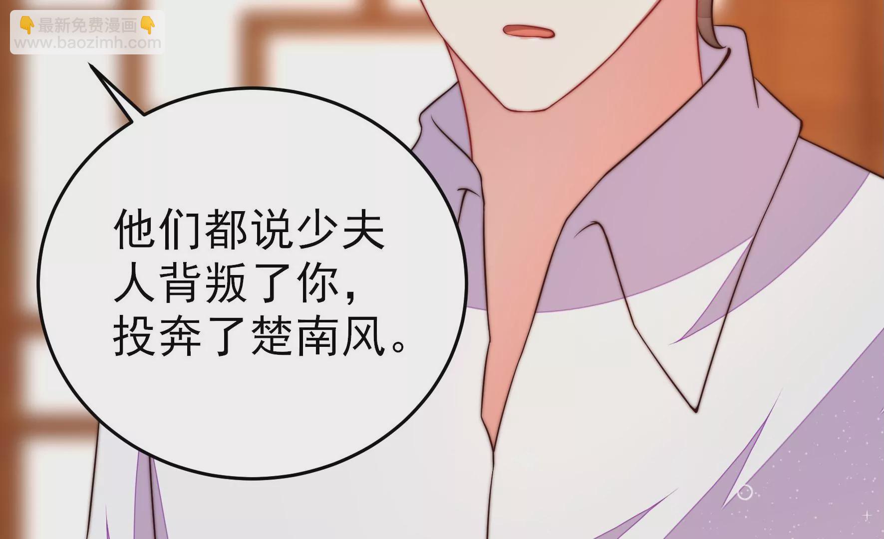 🍱少帅每天都在吃醋 第304话 少帅苏醒 第22页