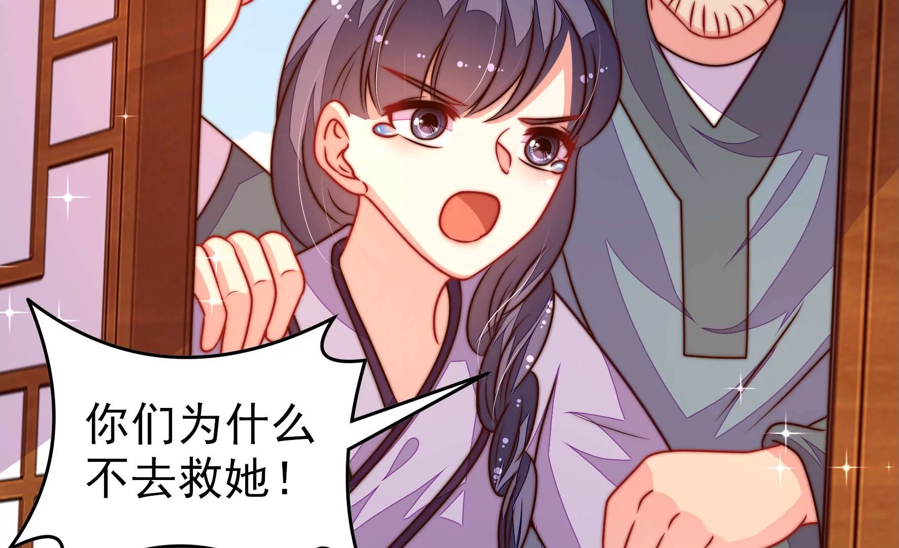 🍱少帅每天都在吃醋 第304话 少帅苏醒 第27页