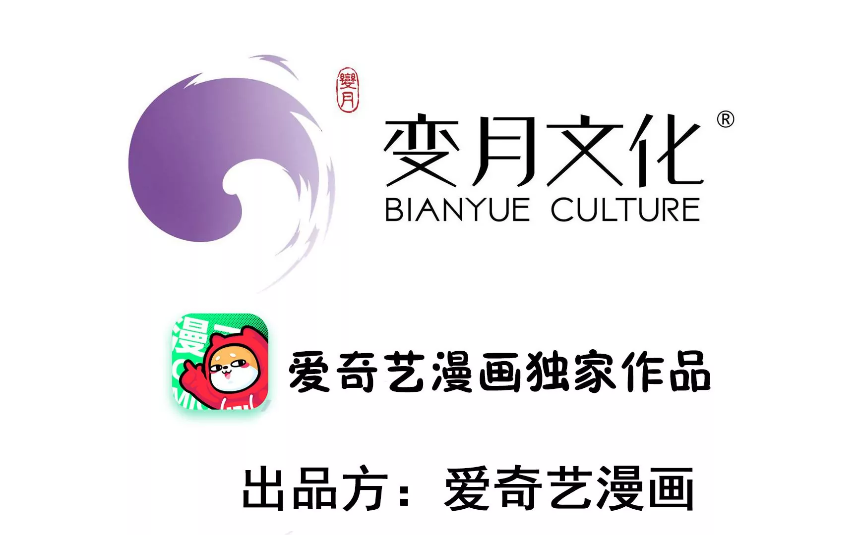 🍱少帅每天都在吃醋 第304话 少帅苏醒 第3页