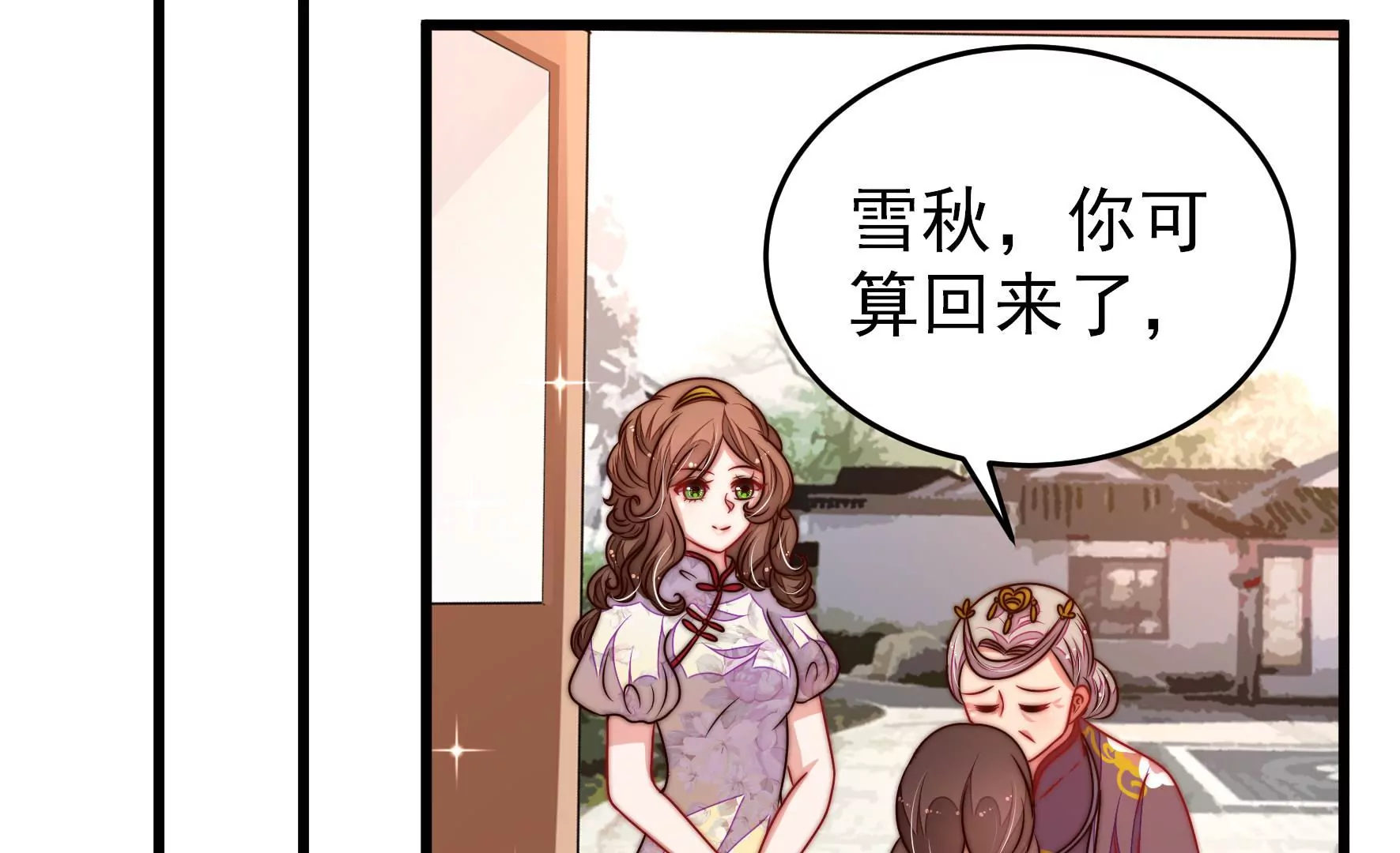 🍱少帅每天都在吃醋 第304话 少帅苏醒 第34页
