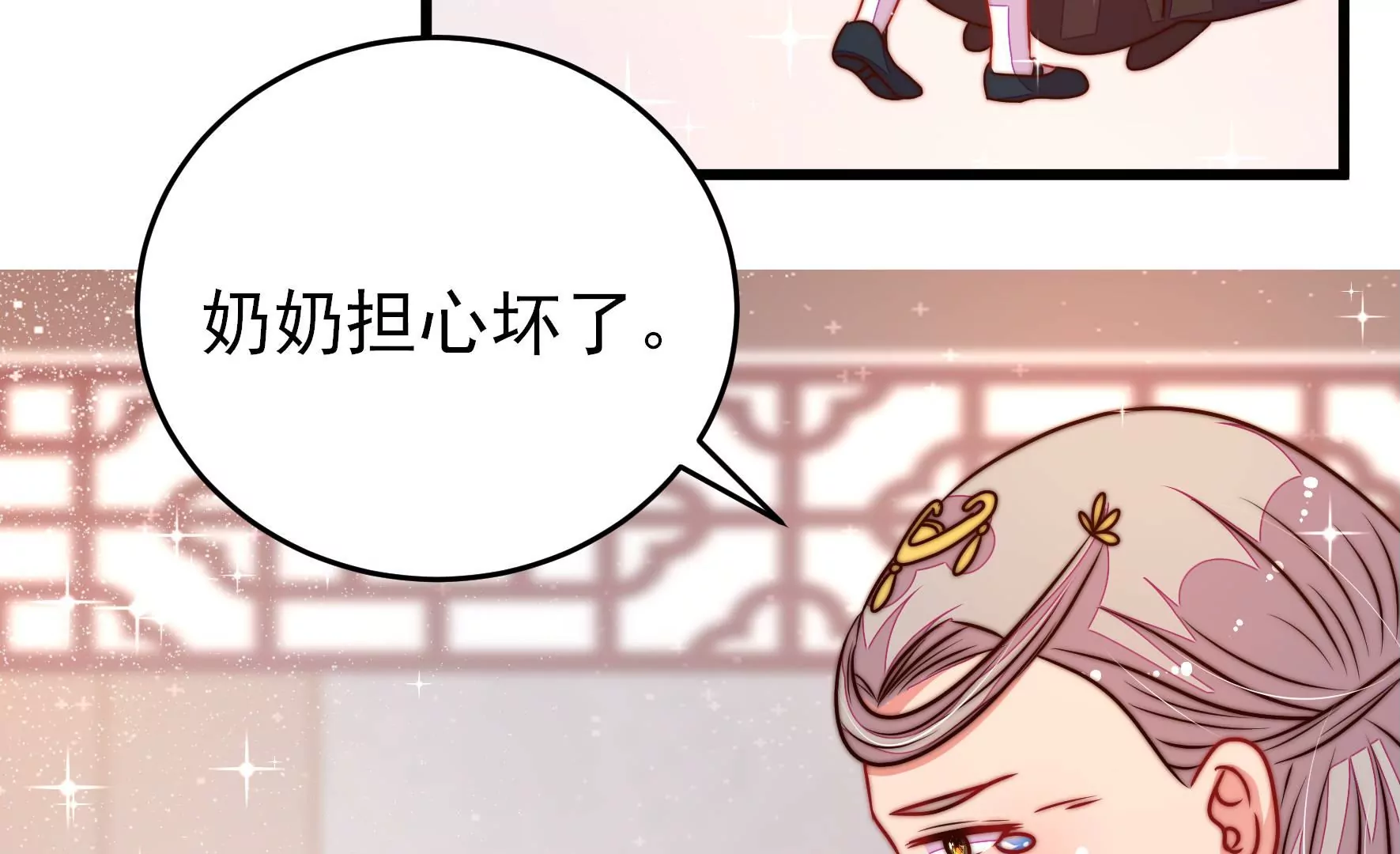 🍱少帅每天都在吃醋 第304话 少帅苏醒 第36页