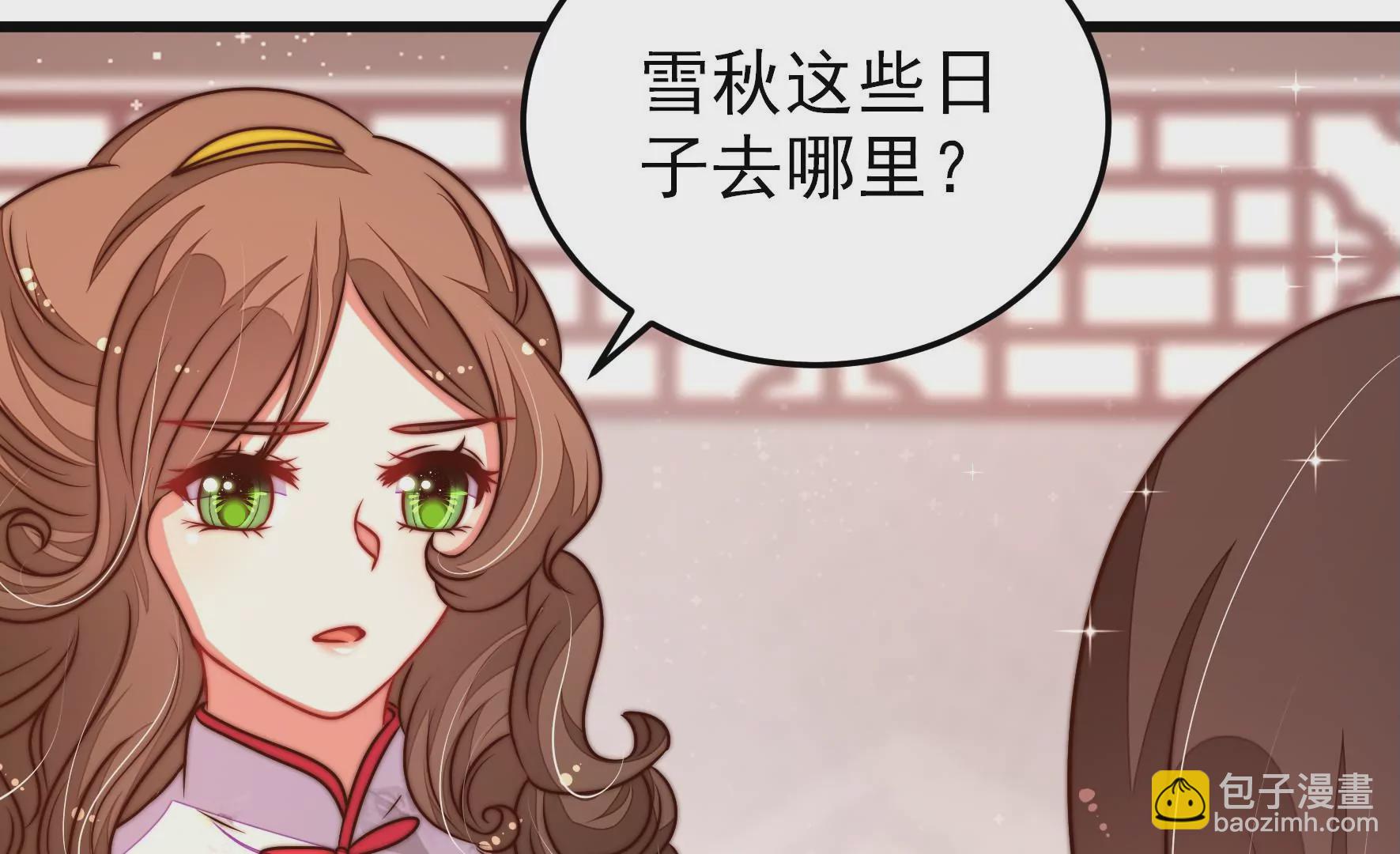 🍱少帅每天都在吃醋 第304话 少帅苏醒 第39页