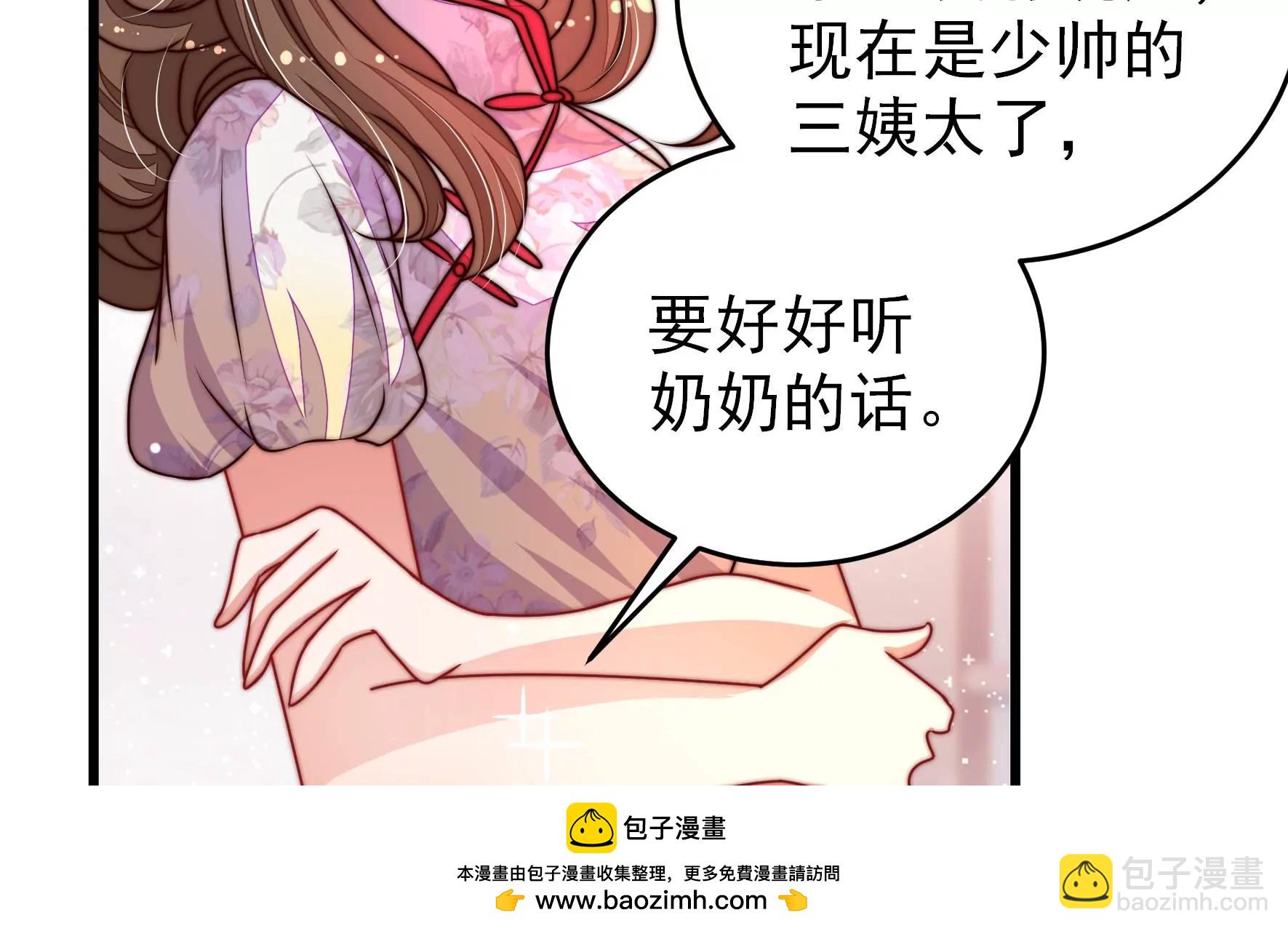 🍱少帅每天都在吃醋 第304话 少帅苏醒 第50页