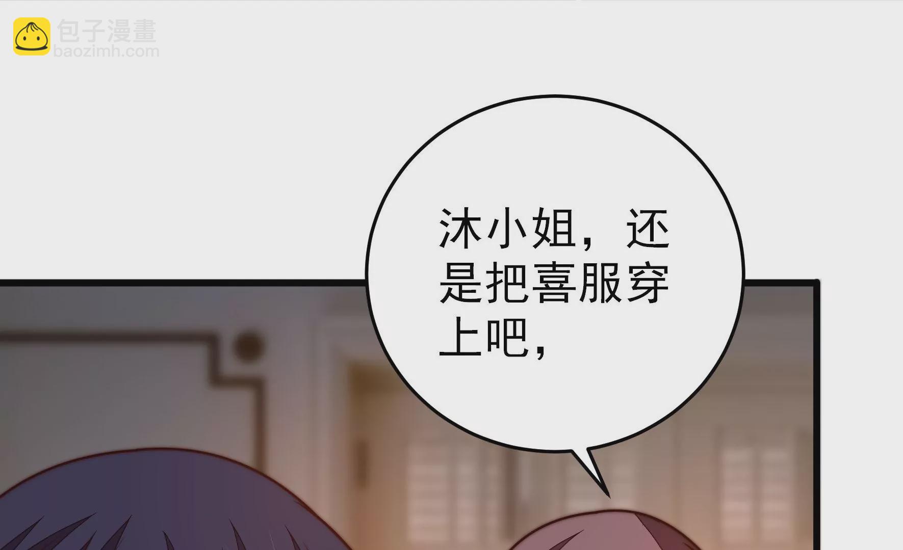 🍱少帅每天都在吃醋 第306话 有惊无险 第15页