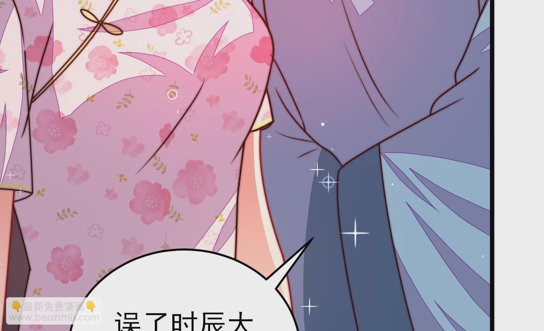 🍱少帅每天都在吃醋 第306话 有惊无险 第17页