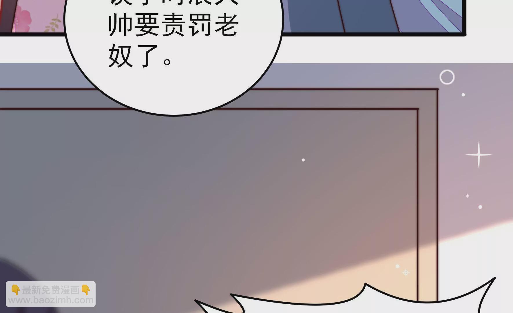 🍱少帅每天都在吃醋 第306话 有惊无险 第18页