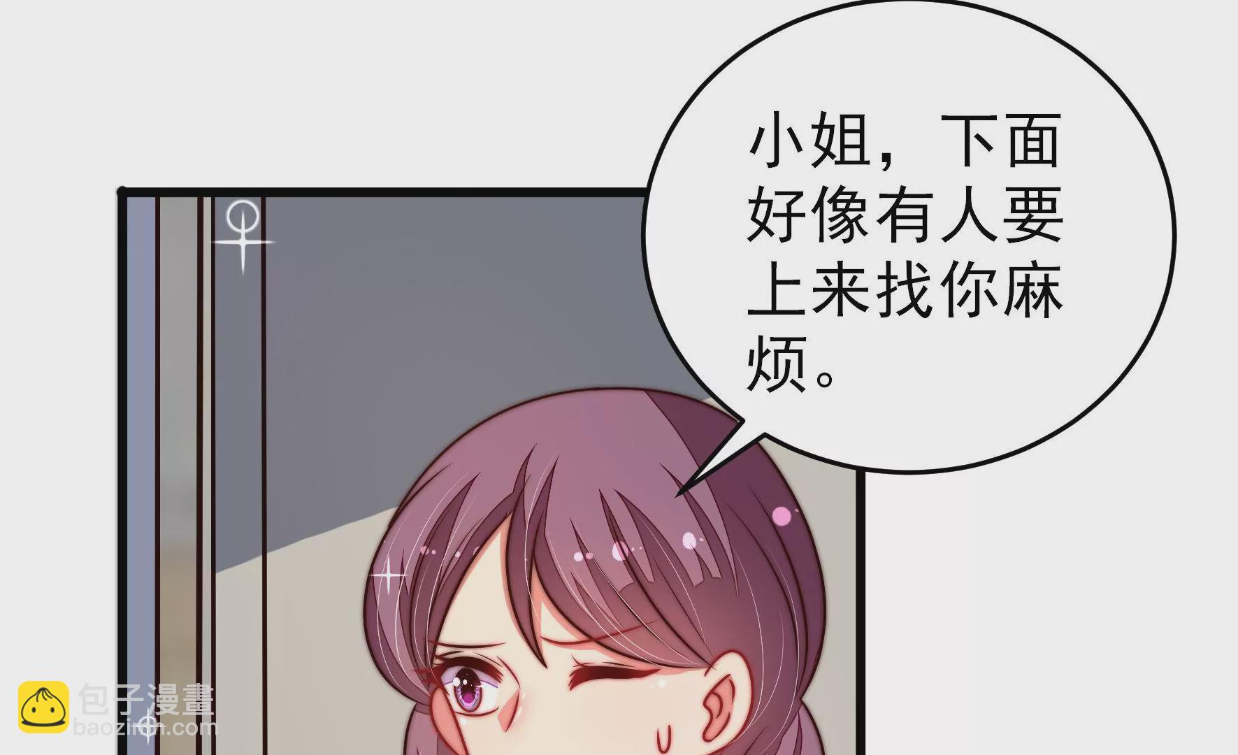 🍱少帅每天都在吃醋 第306话 有惊无险 第21页