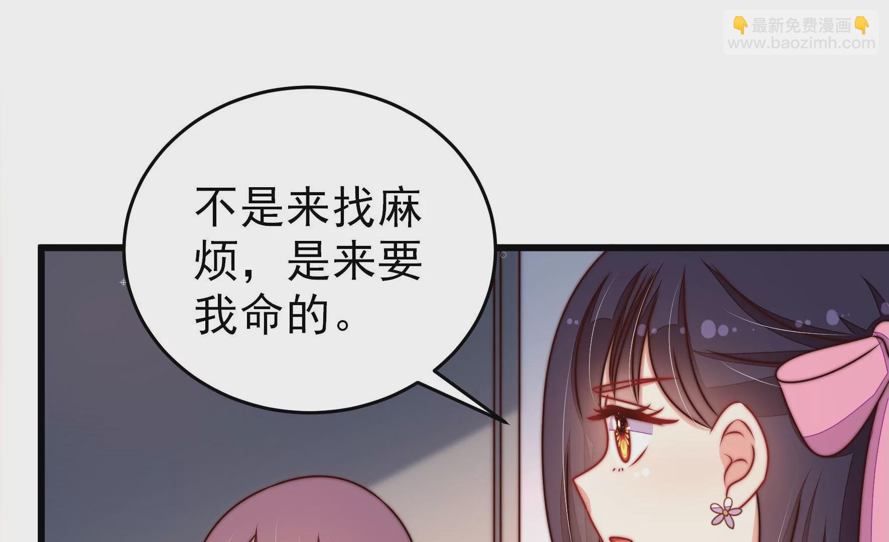 🍱少帅每天都在吃醋 第306话 有惊无险 第24页