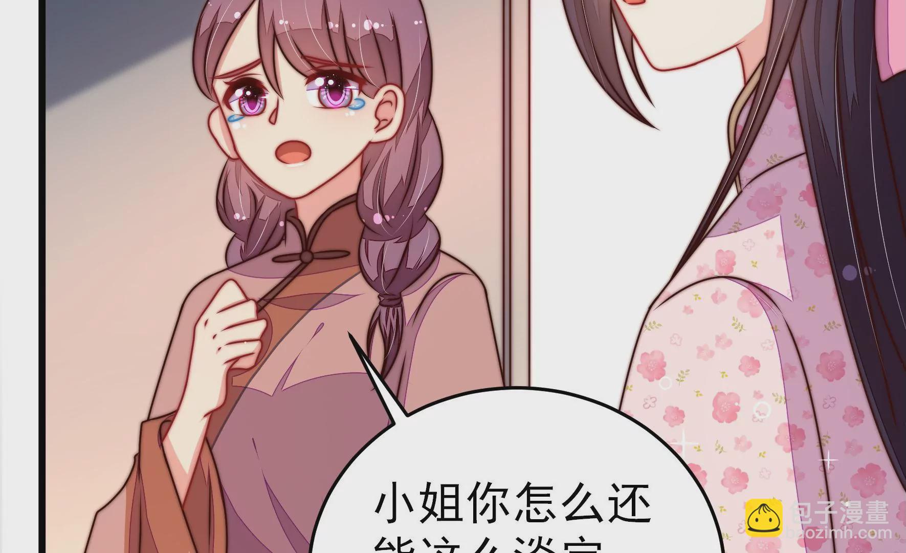 🍱少帅每天都在吃醋 第306话 有惊无险 第25页