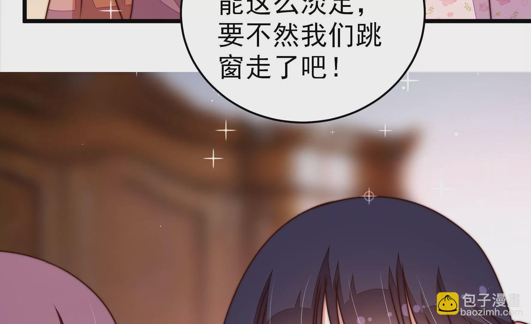 🍱少帅每天都在吃醋 第306话 有惊无险 第26页