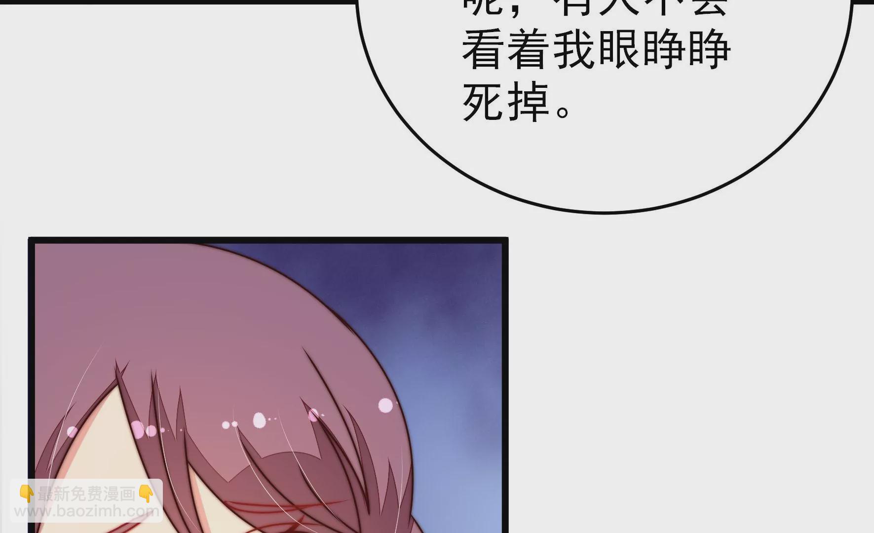 🍱少帅每天都在吃醋 第306话 有惊无险 第29页