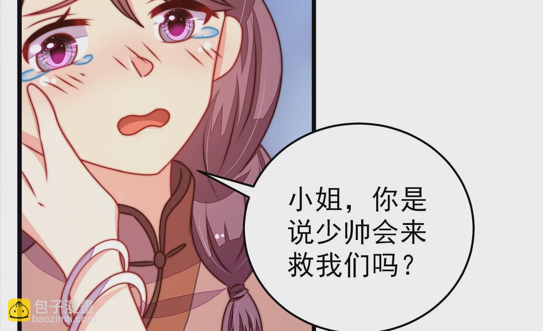 🍱少帅每天都在吃醋 第306话 有惊无险 第30页
