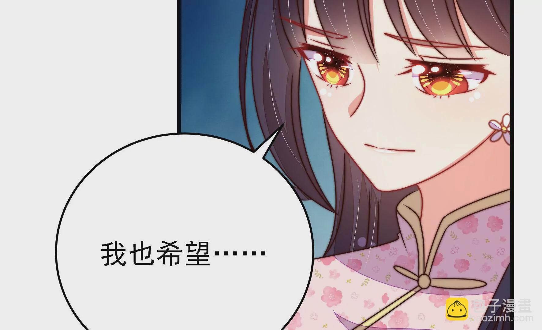 🍱少帅每天都在吃醋 第306话 有惊无险 第32页