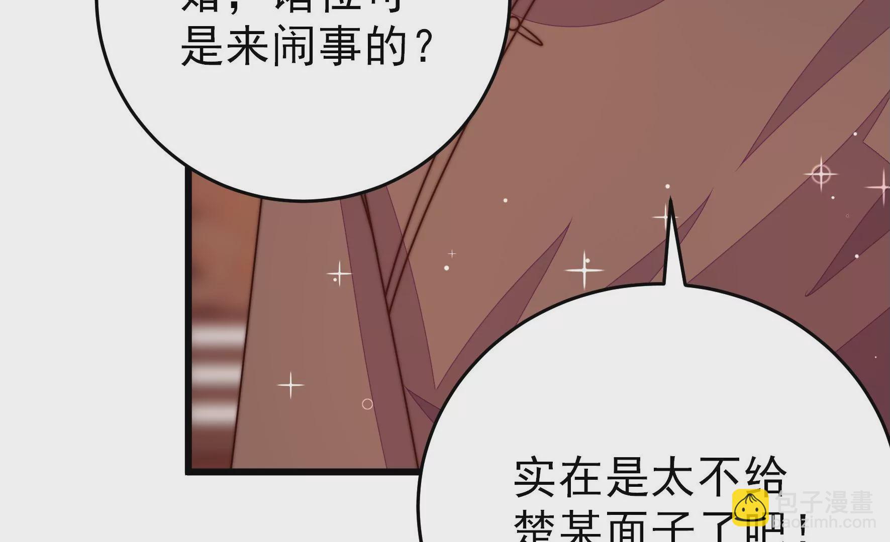 🍱少帅每天都在吃醋 第306话 有惊无险 第38页