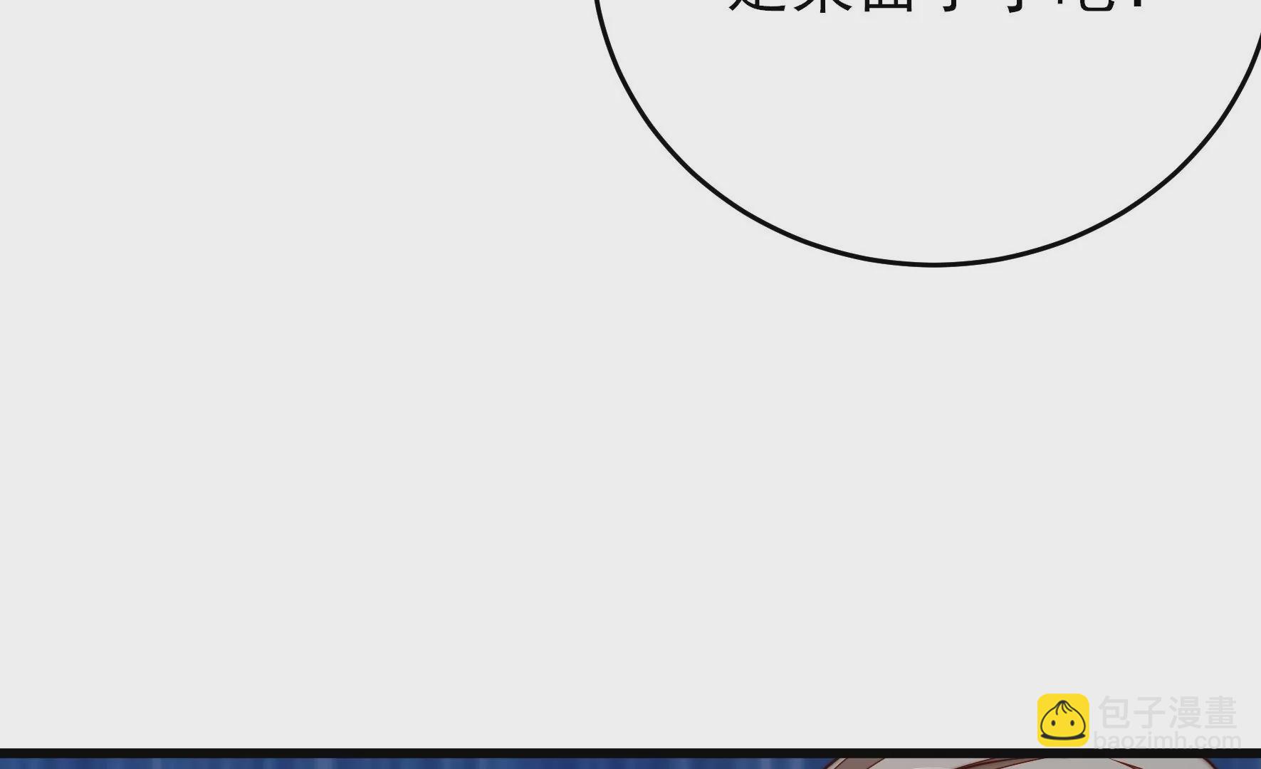 🍱少帅每天都在吃醋 第306话 有惊无险 第39页