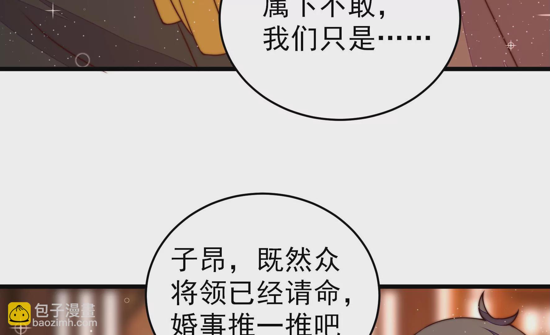 🍱少帅每天都在吃醋 第306话 有惊无险 第46页