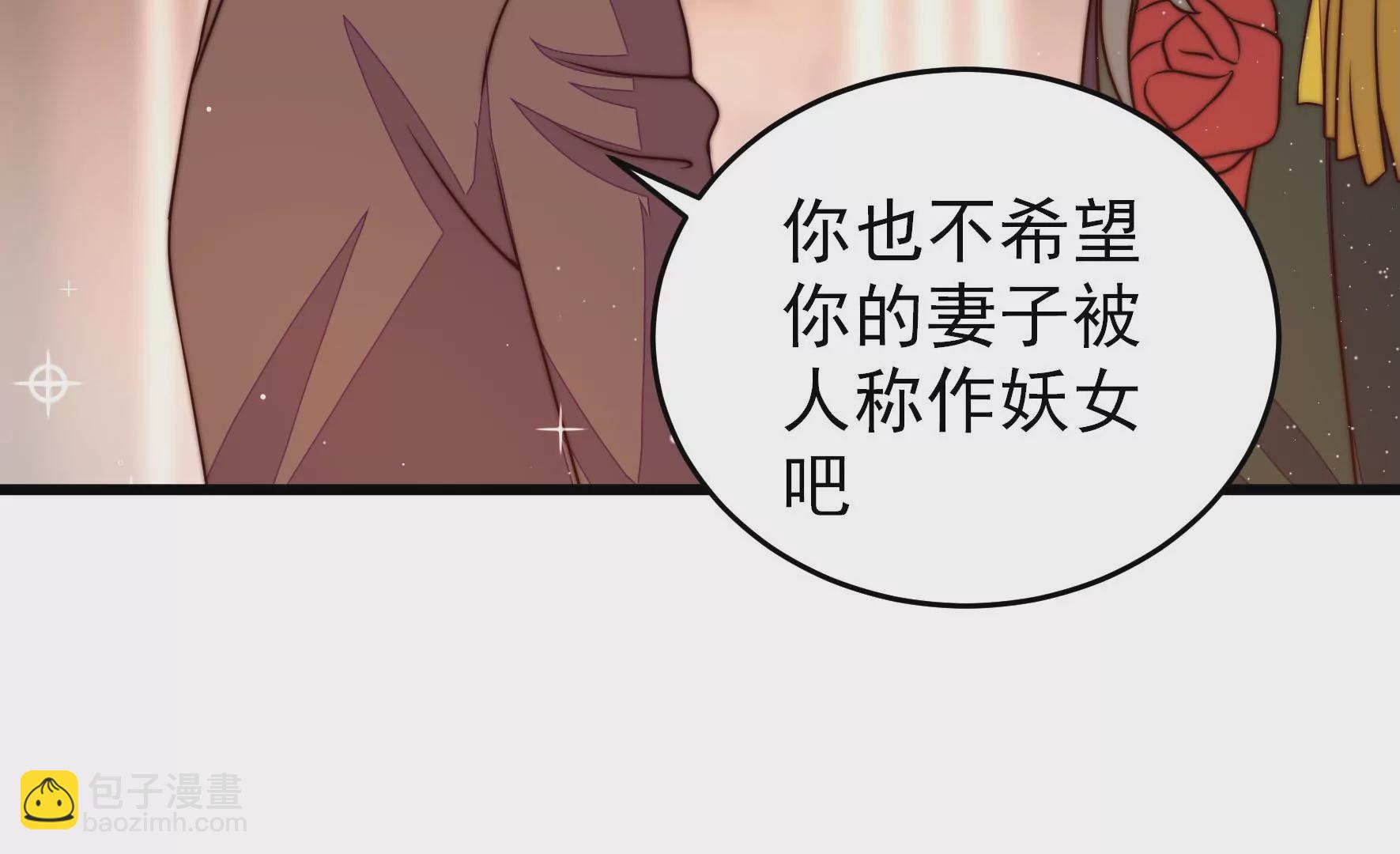 🍱少帅每天都在吃醋 第306话 有惊无险 第48页
