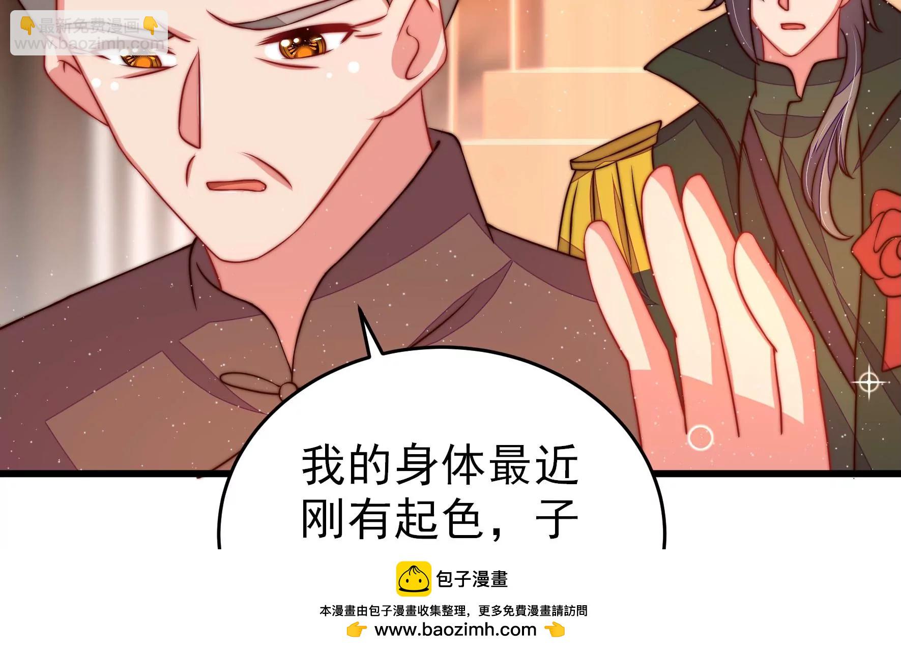 🍱少帅每天都在吃醋 第306话 有惊无险 第50页