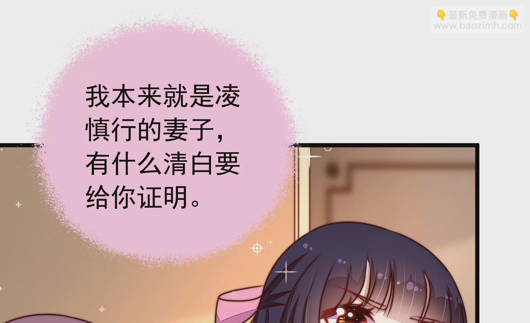 🍱少帅每天都在吃醋 第308话 诊脉 第16页