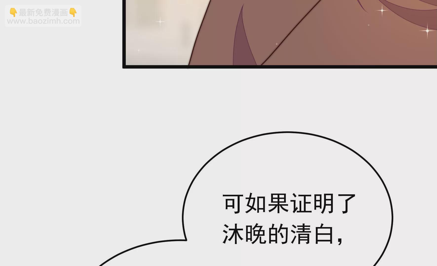 🍱少帅每天都在吃醋 第308话 诊脉 第28页