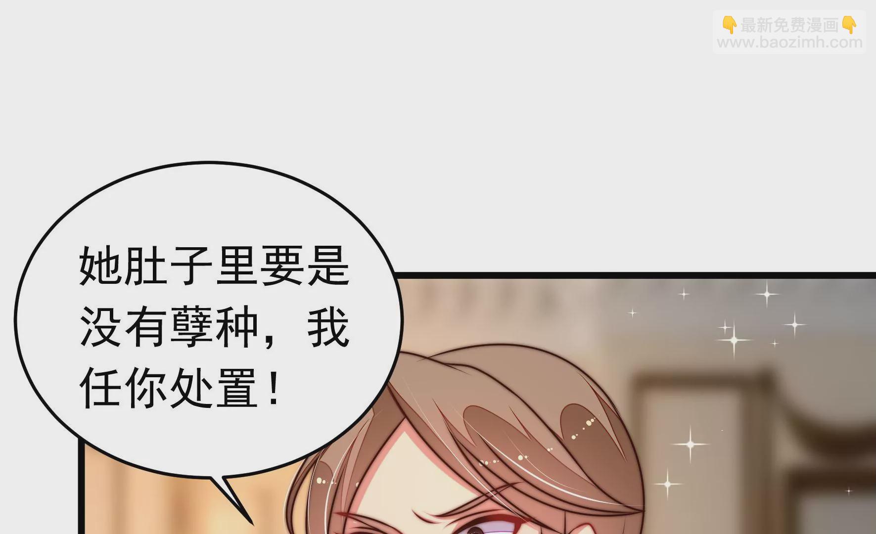 🍱少帅每天都在吃醋 第308话 诊脉 第33页