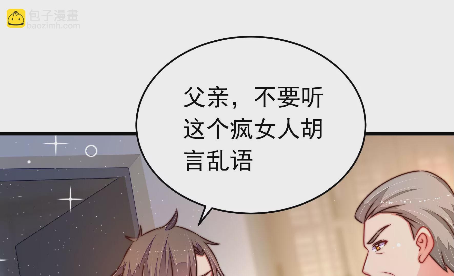 🍱少帅每天都在吃醋 第308话 诊脉 第6页