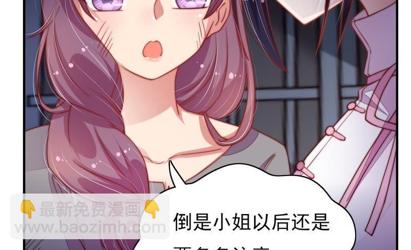 🍱少帅每天都在吃醋 第30话 一箭双雕 第14页