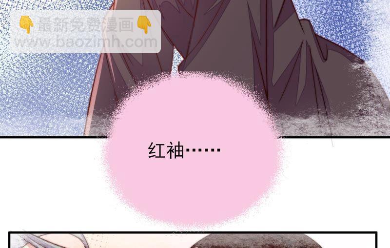🍱少帅每天都在吃醋 第30话 一箭双雕 第23页