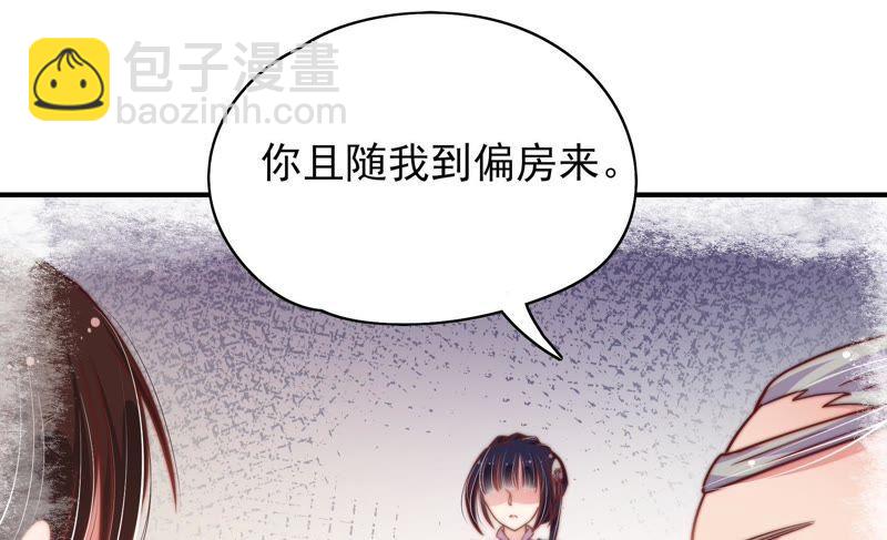 🍱少帅每天都在吃醋 第30话 一箭双雕 第26页