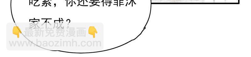 🍱少帅每天都在吃醋 第30话 一箭双雕 第30页