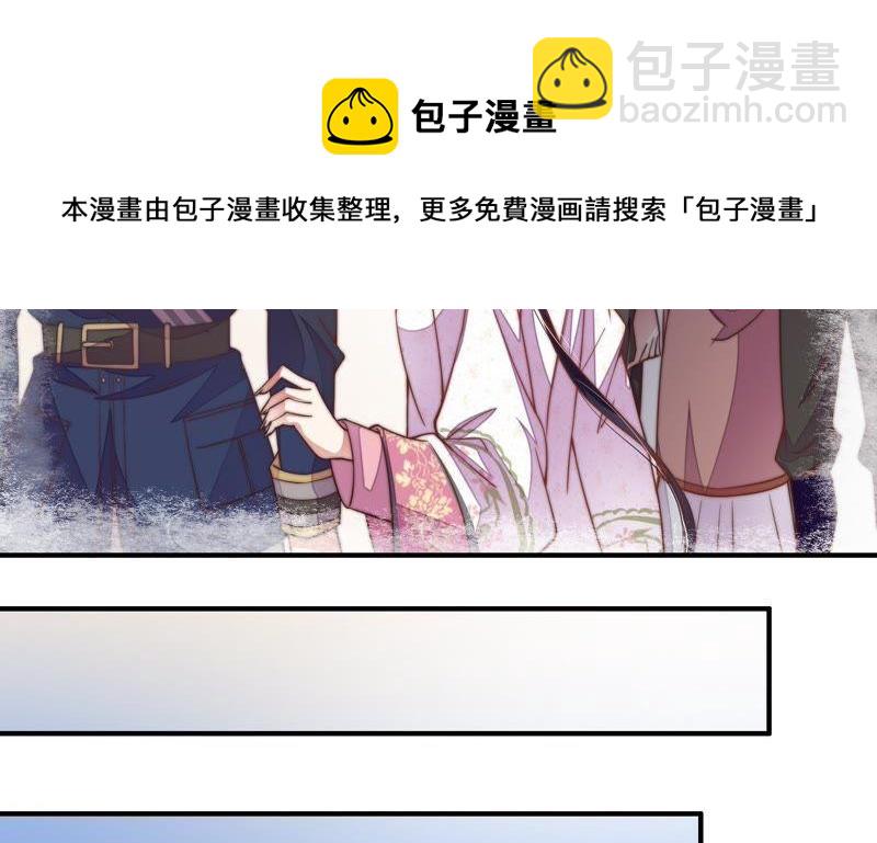 🍱少帅每天都在吃醋 第30话 一箭双雕 第34页