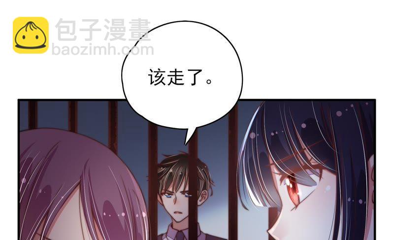 🍱少帅每天都在吃醋 第30话 一箭双雕 第36页