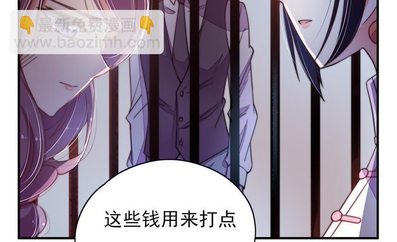 🍱少帅每天都在吃醋 第30话 一箭双雕 第37页