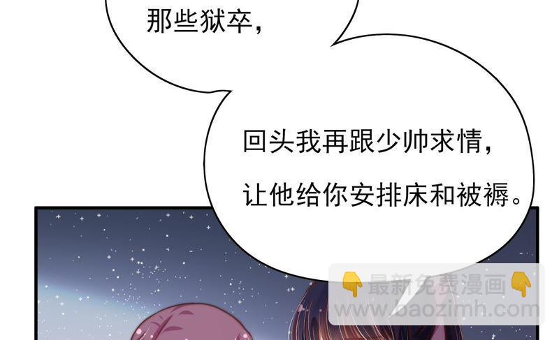 🍱少帅每天都在吃醋 第30话 一箭双雕 第38页