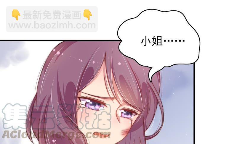 🍱少帅每天都在吃醋 第30话 一箭双雕 第41页