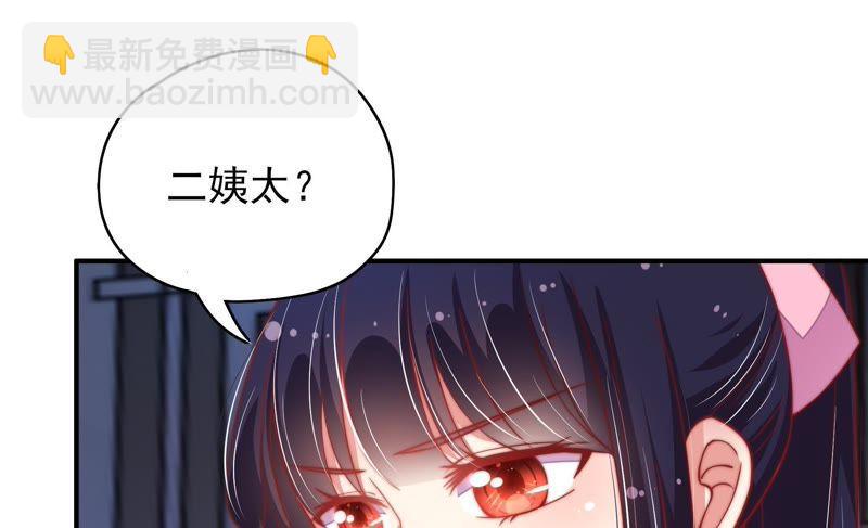 🍱少帅每天都在吃醋 第30话 一箭双雕 第6页