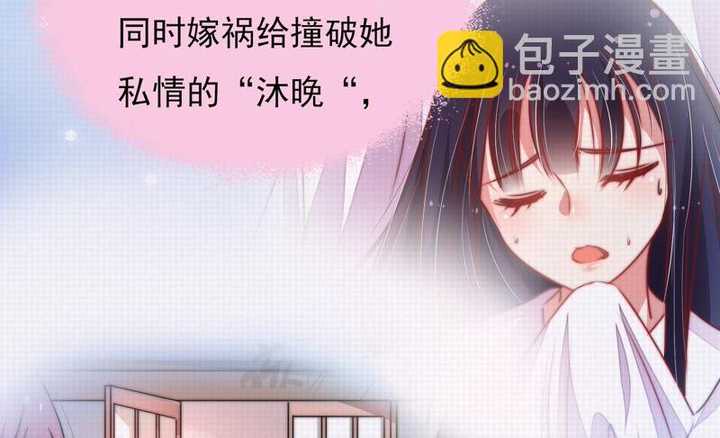 🍱少帅每天都在吃醋 第30话 一箭双雕 第8页