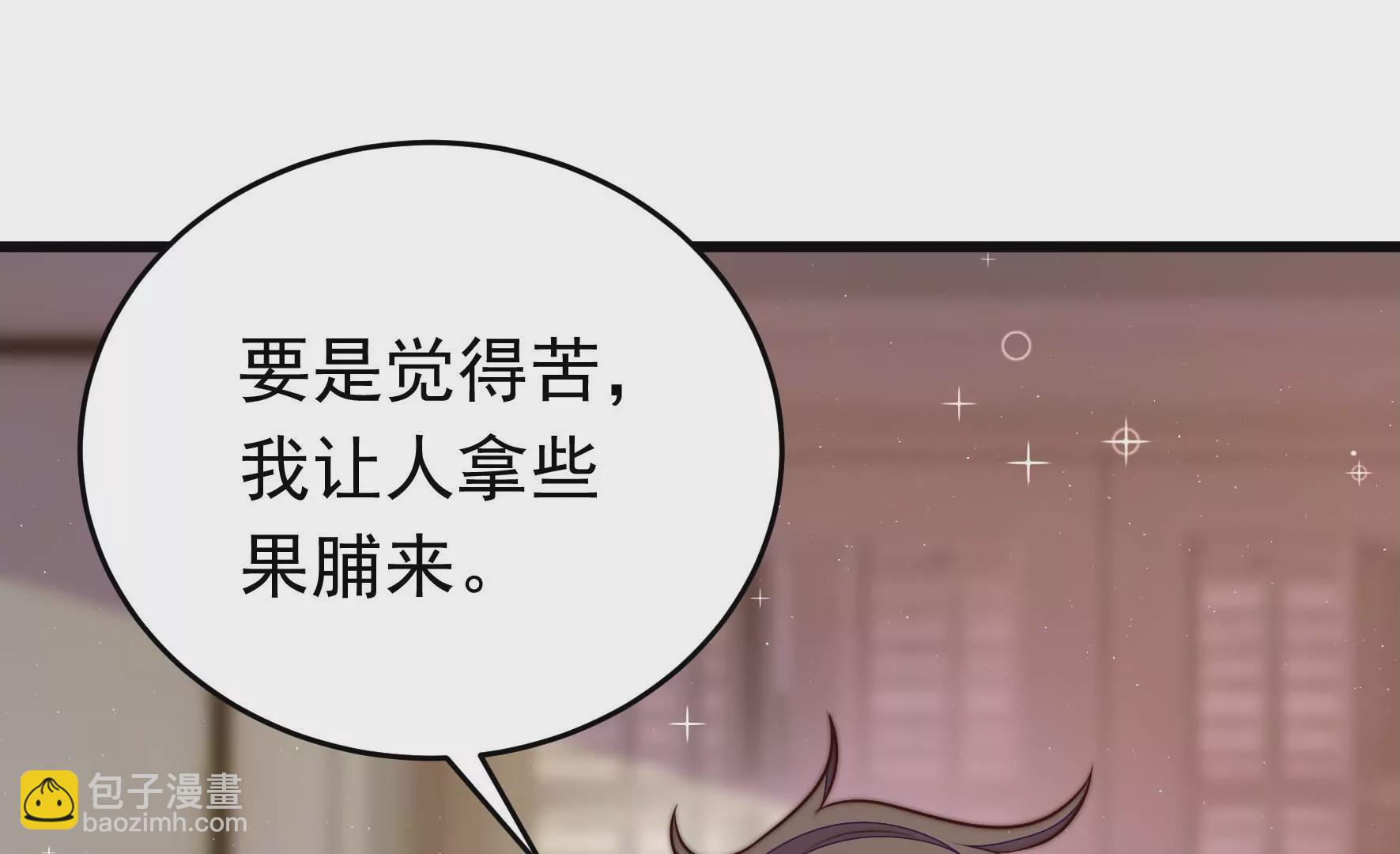 🍱少帅每天都在吃醋 第310话 休妻 第12页