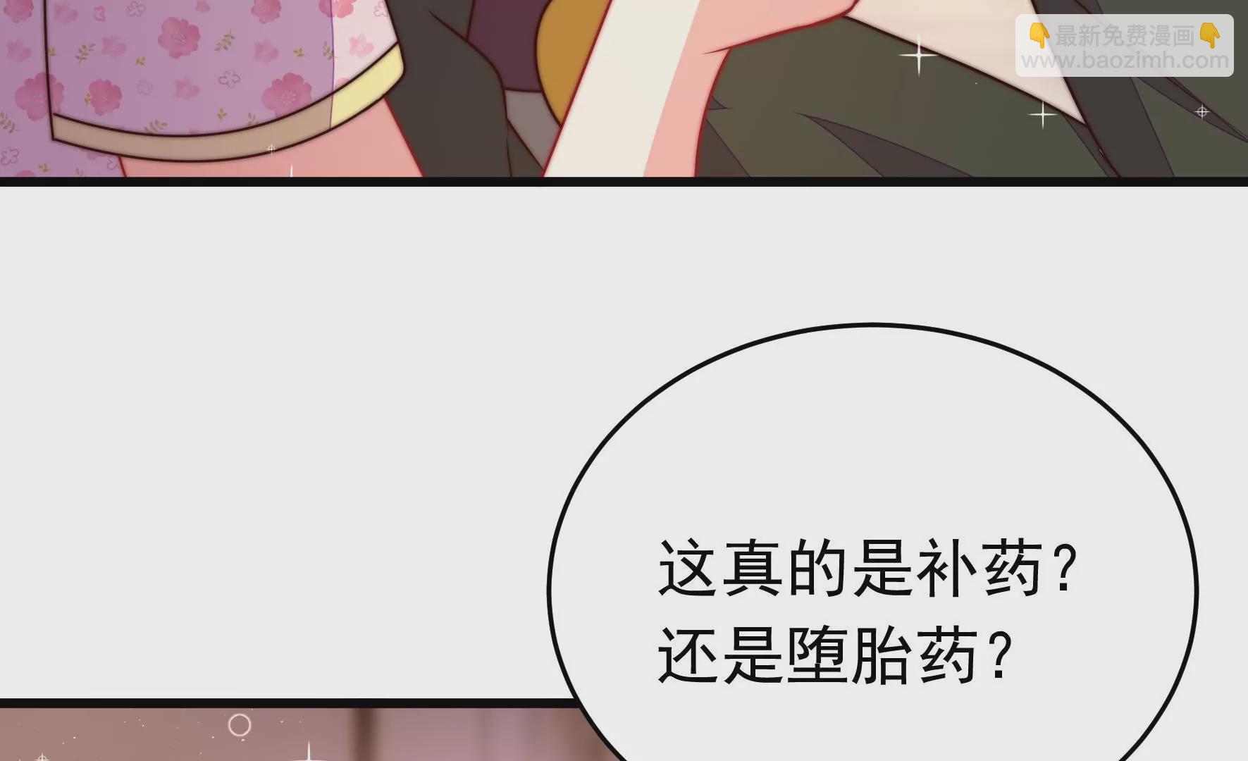 🍱少帅每天都在吃醋 第310话 休妻 第15页