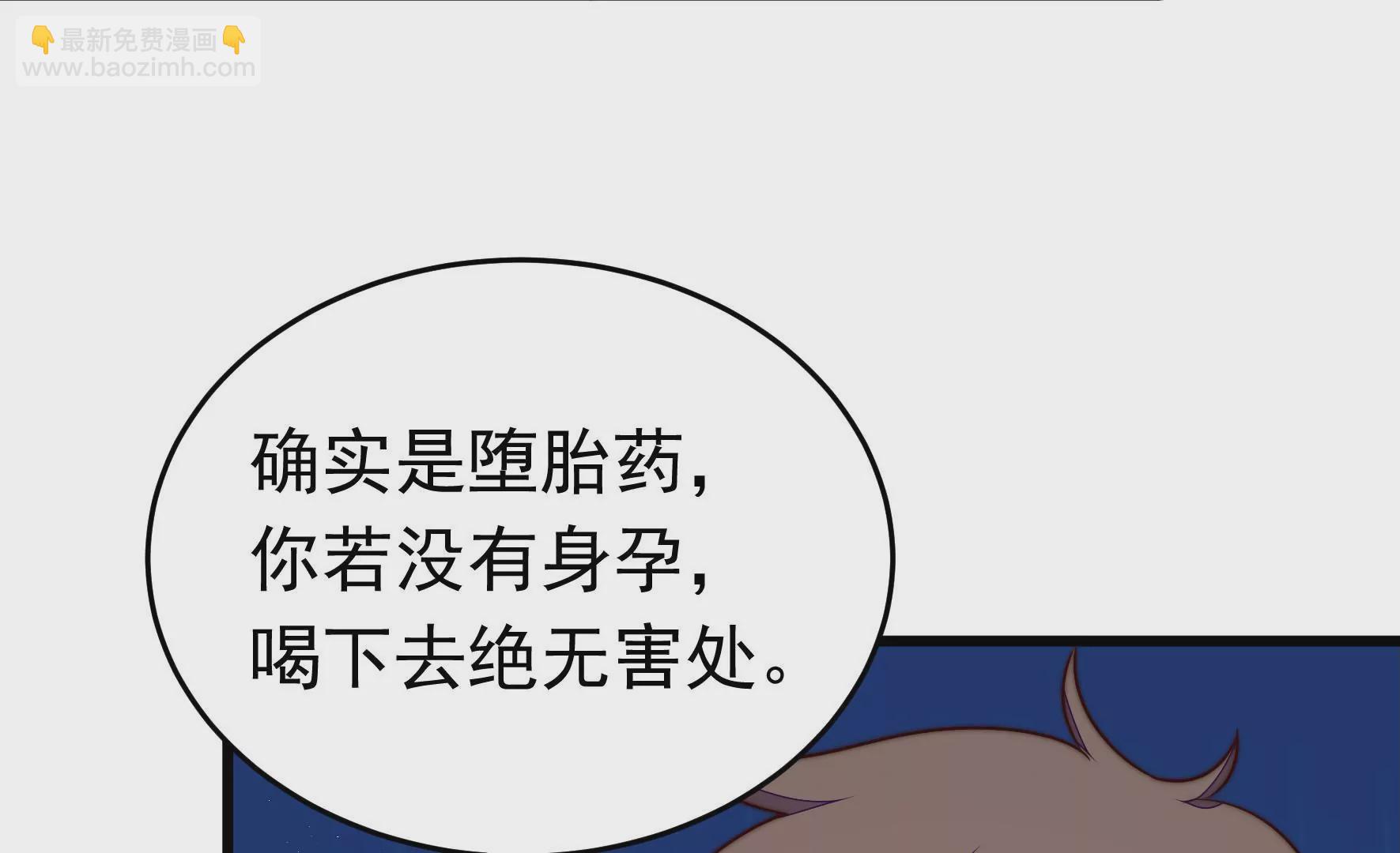 🍱少帅每天都在吃醋 第310话 休妻 第18页