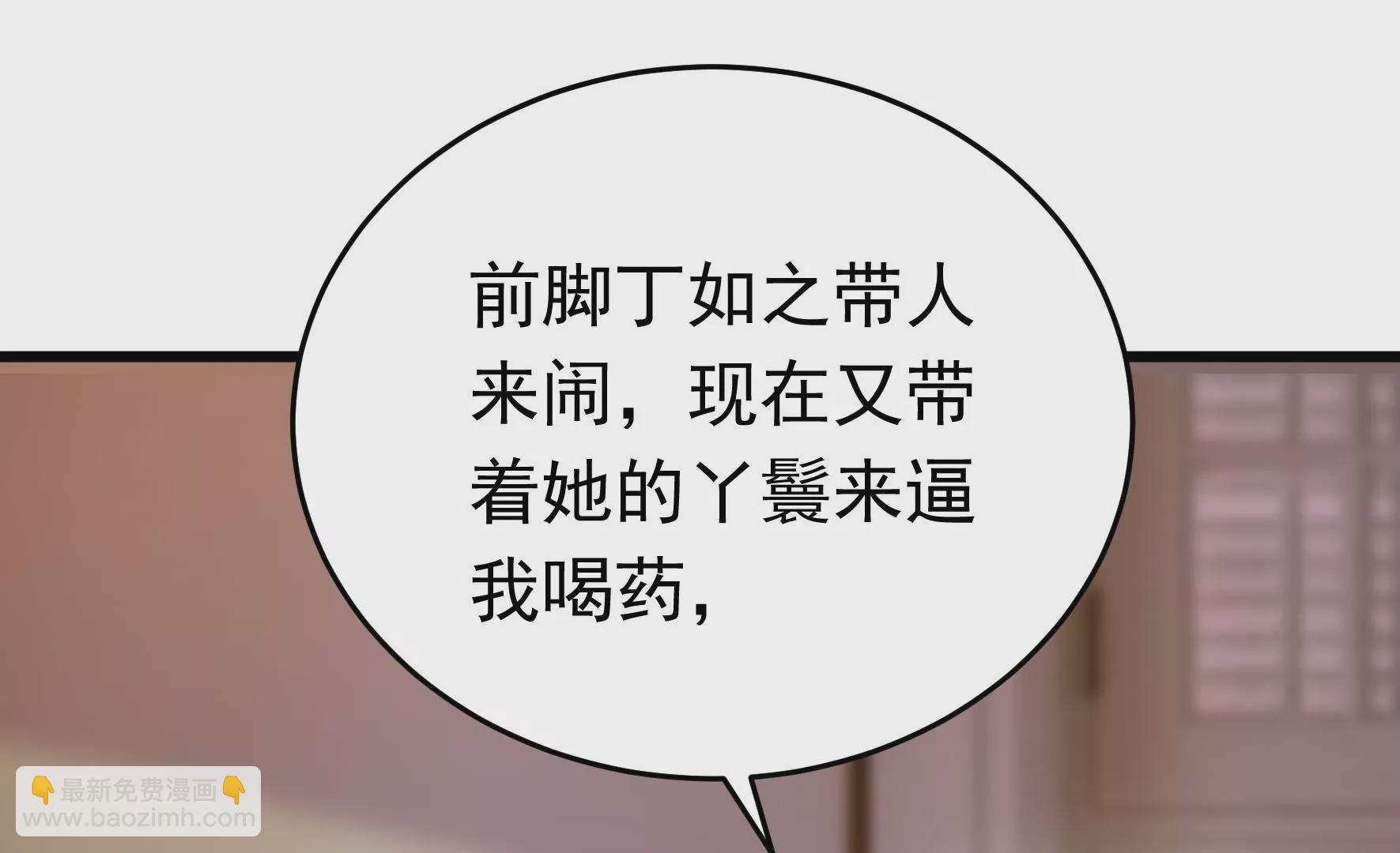 🍱少帅每天都在吃醋 第310话 休妻 第22页