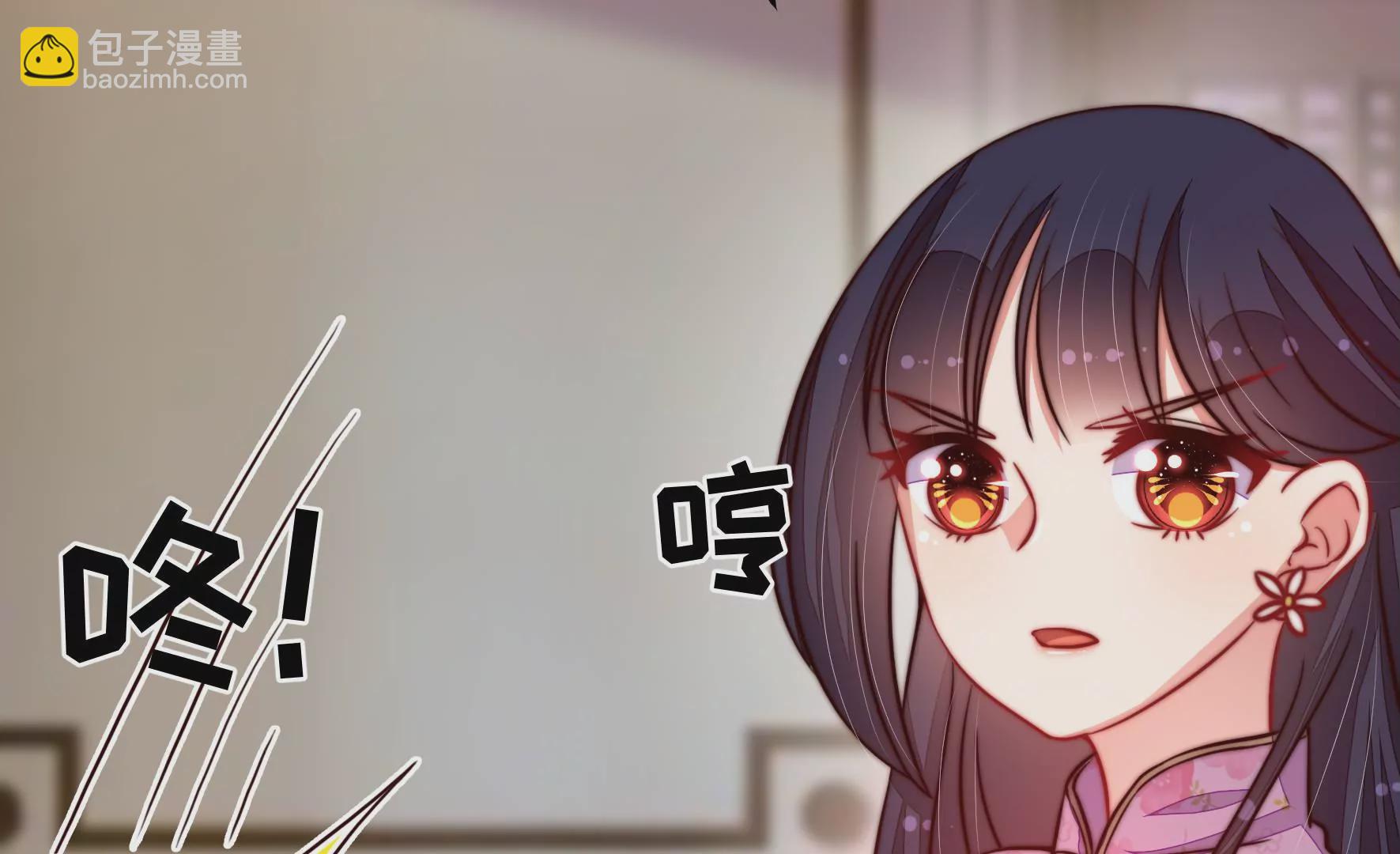 🍱少帅每天都在吃醋 第310话 休妻 第23页
