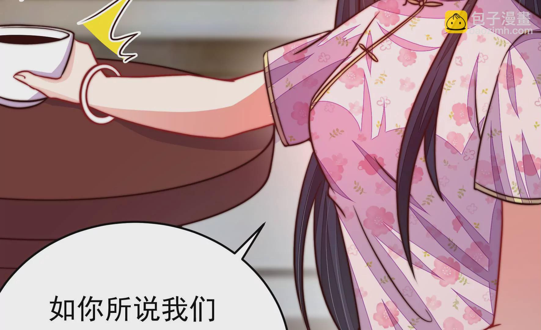 🍱少帅每天都在吃醋 第310话 休妻 第24页