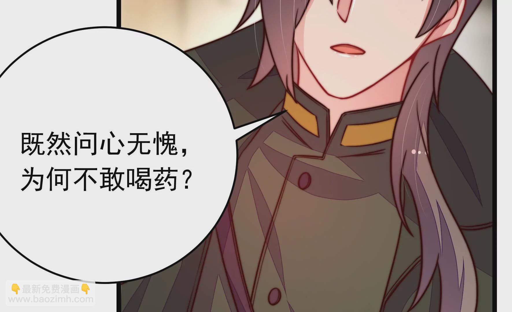 🍱少帅每天都在吃醋 第310话 休妻 第27页