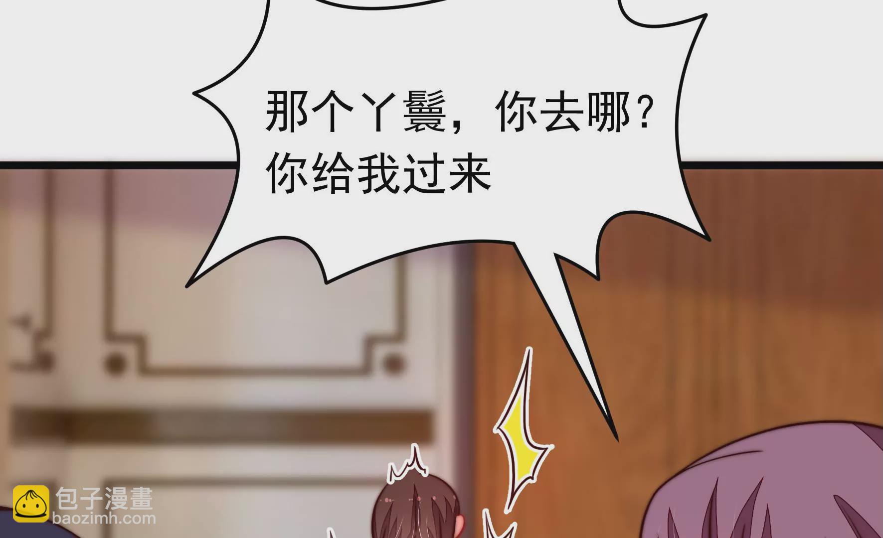 🍱少帅每天都在吃醋 第310话 休妻 第32页