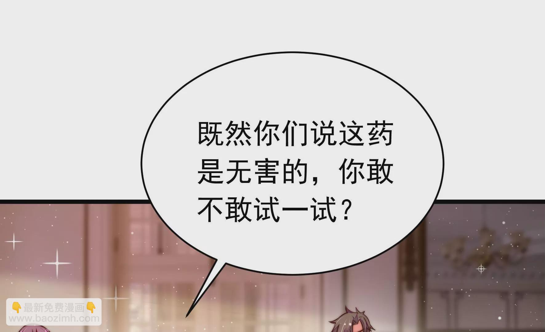 🍱少帅每天都在吃醋 第310话 休妻 第35页