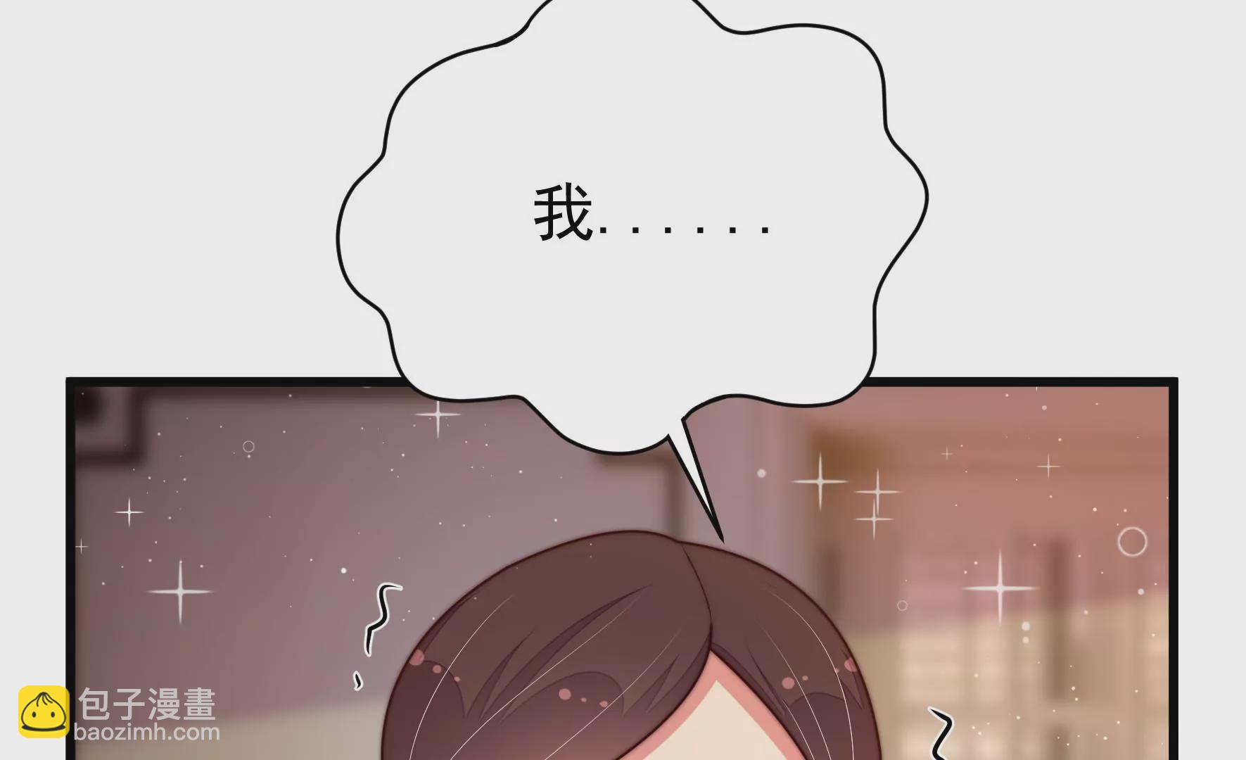 🍱少帅每天都在吃醋 第310话 休妻 第38页