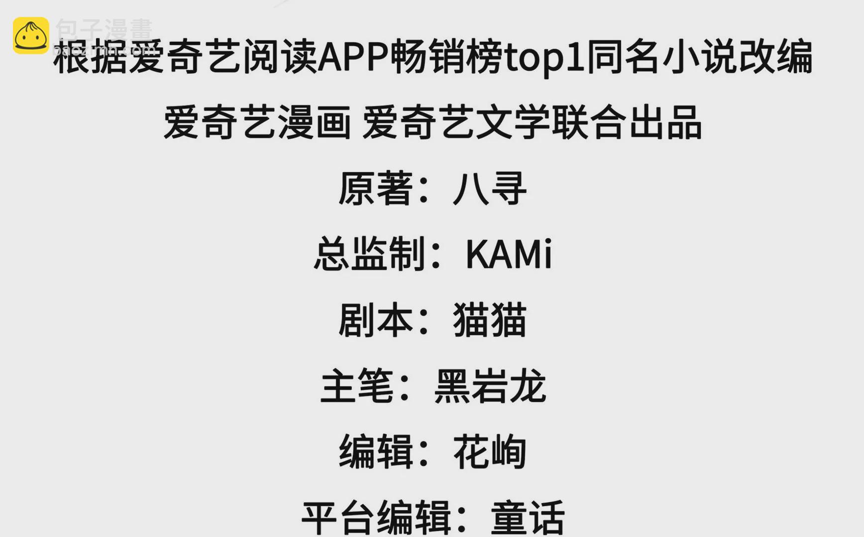 🍱少帅每天都在吃醋 第310话 休妻 第4页